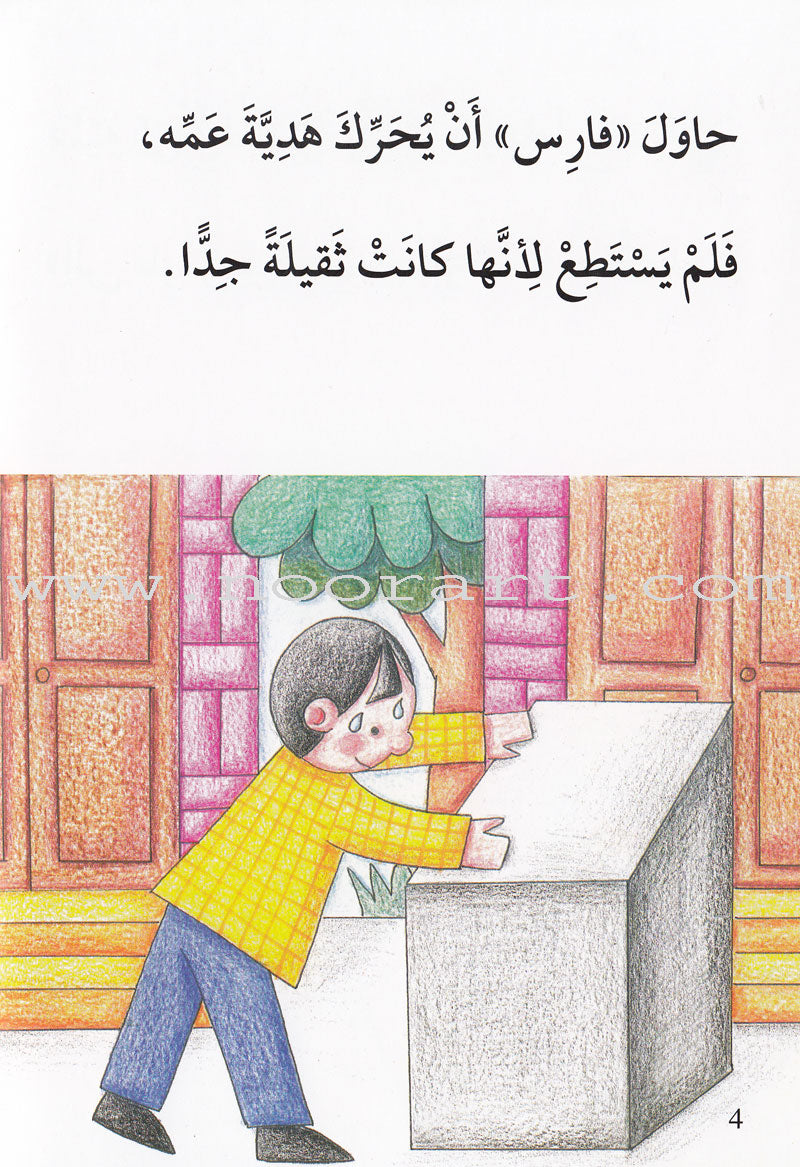 Go Up with Asala Series: Third Stage - Beginner (Set of 7 books) سلسلة اصعد مع أصالة: المرحلة الثالثة - مبتديء