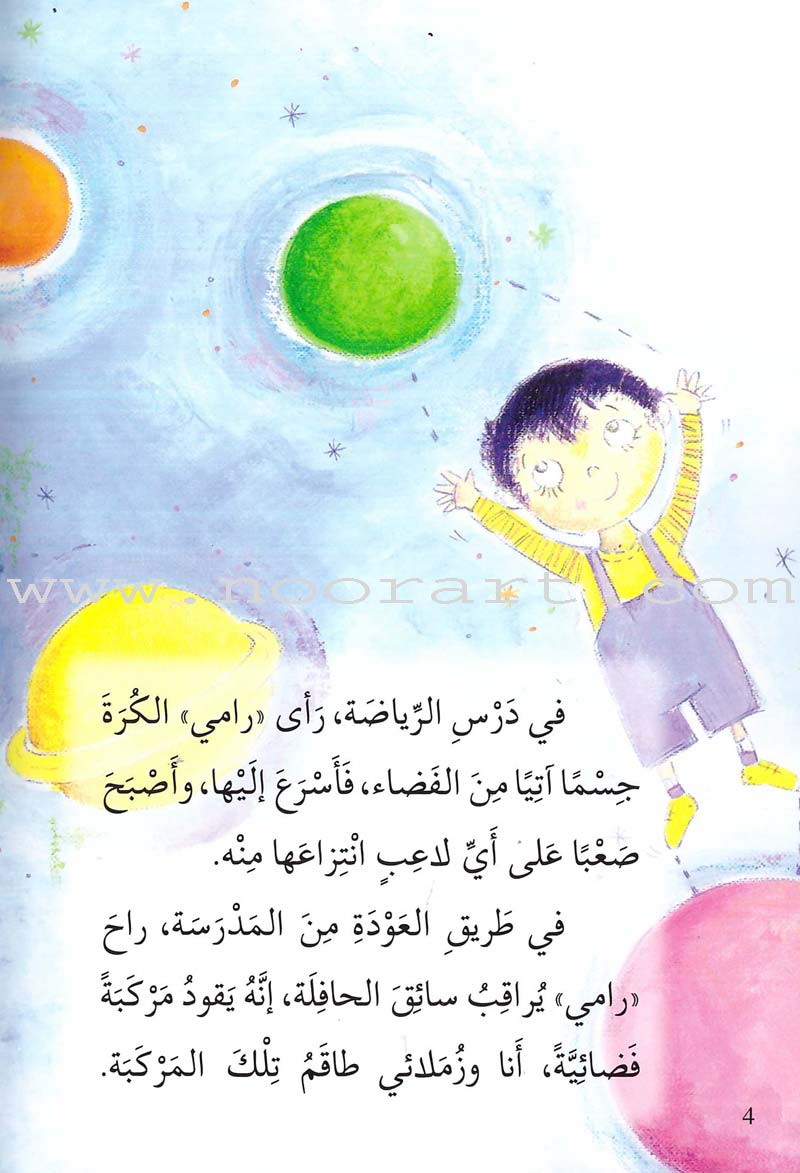 Go Up With Asala Series: Forth Stage-Advanced (Set of 10 books) سلسلة اصعد مع أصالة: المرحلة الرابعة-متقدم