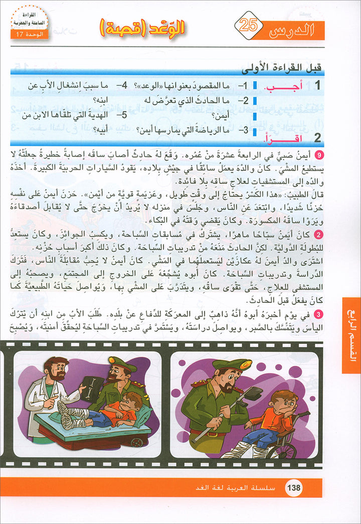 Arabic is the Language of Tomorrow for Non-Native Speakers: Textbook Level 7 العربية لغة الغد