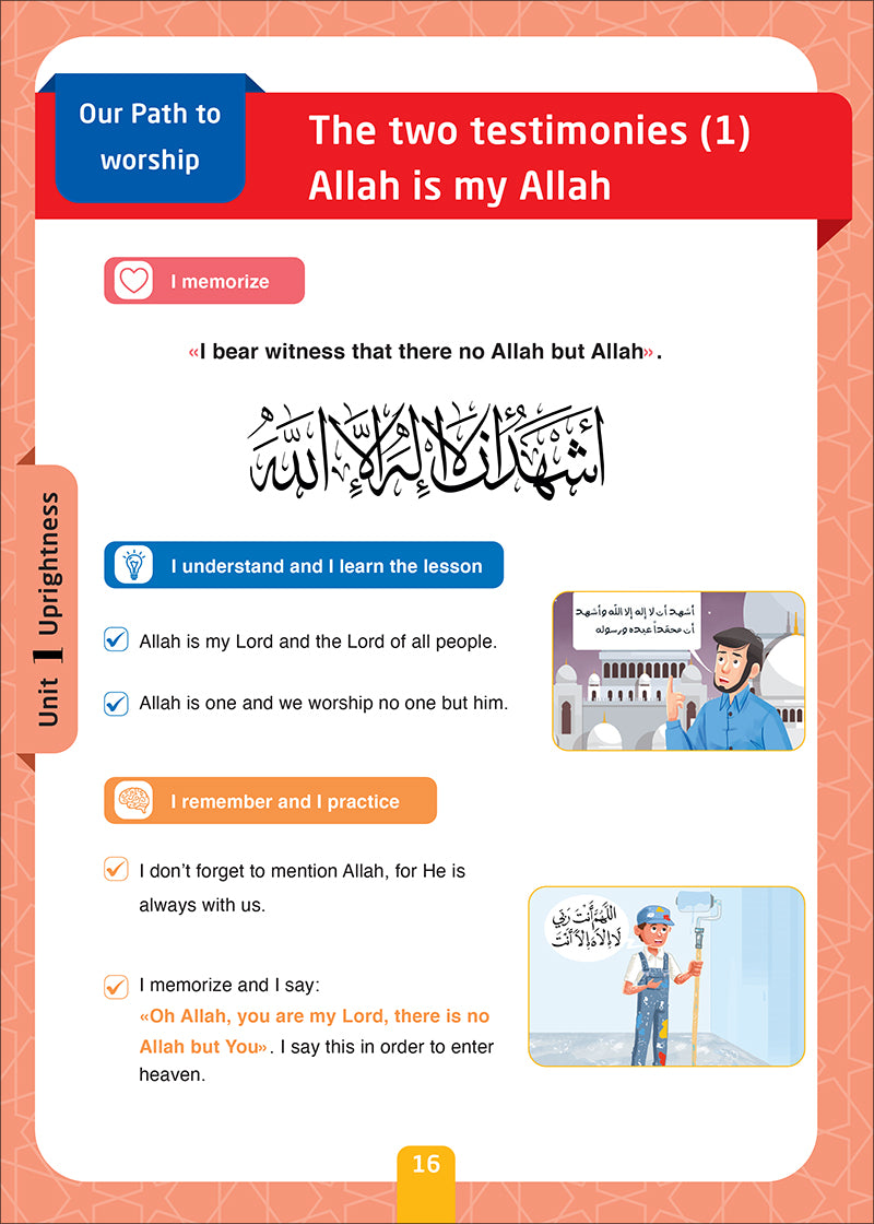 Sabilouna Islamic Education: Preparatory Level (English Version)