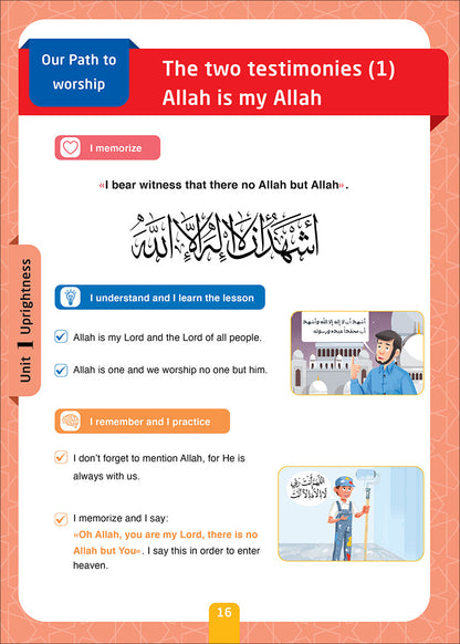 Sabilouna Islamic Education: Preparatory Level (English Version)
