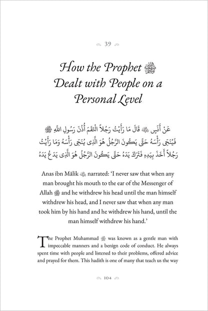 40 Hadith from Sunan Abu Dawud