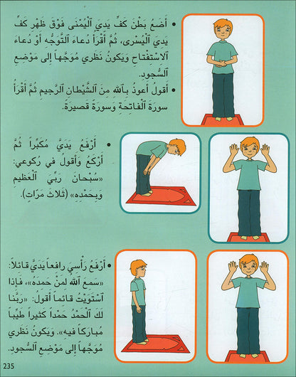 Kalimah Tayibah Textbook: Level 2 (Old Edition, 2013) كلمة طيّبة الكتاب الثاني
