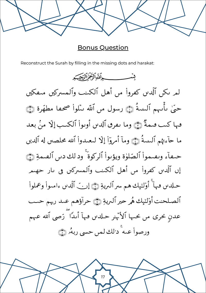 Juz Amma Workbook 2: Surah Al-Zalzalah to Surah Al-Fajr (جزء عمَ: المستوى الثاني: (من سورة الزلزلة إلى سورة الفجر