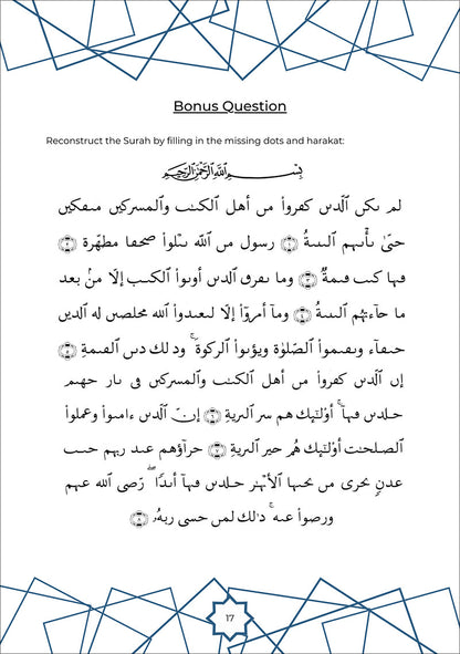 Juz Amma Workbook 2: Surah Al-Zalzalah to Surah Al-Fajr (جزء عمَ: المستوى الثاني: (من سورة الزلزلة إلى سورة الفجر
