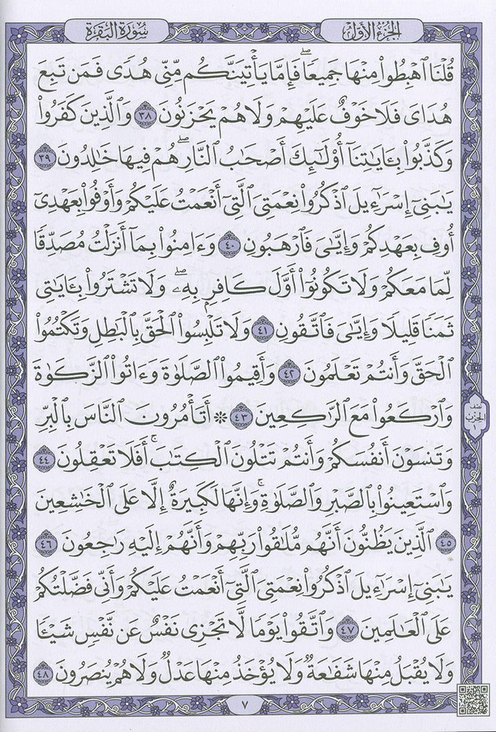 Mushaf Makkah Al-Mukarramah (Madina Script Edition, Color May Vary Size: 8'' x 6'')مصحف مكة المكرمة