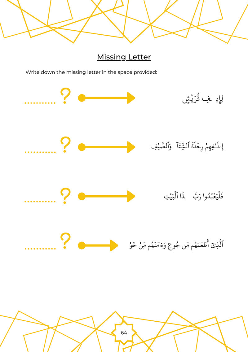 Juz Amma Workbook 1: Surah Al-Nas to Surah Al-Adiyat (جزء عمَ: المستوى الأول (من سورة الناس إلى سورة العاديات