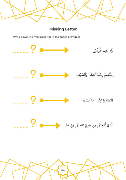 Juz Amma Workbook 1: Surah Al-Nas to Surah Al-Adiyat (جزء عمَ: المستوى الأول (من سورة الناس إلى سورة العاديات