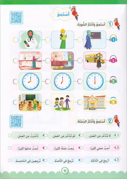 The Global Curriculum for Children: Level 5 (Pack of 2 Books: Textbook & Workbook) المنهج العالمي للأطفال