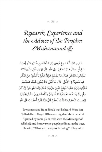 40 Hadith from Sunan Ibn Majah