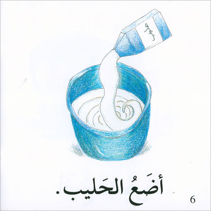 I Read in Arabic Series (Set of 50 Stories)