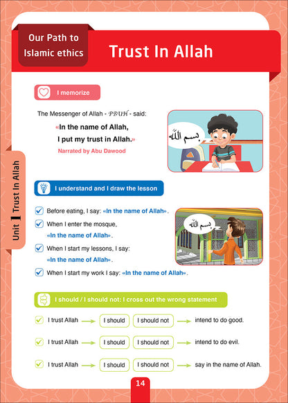 Sabilouna Islamic Education: Level 1 (English Version)