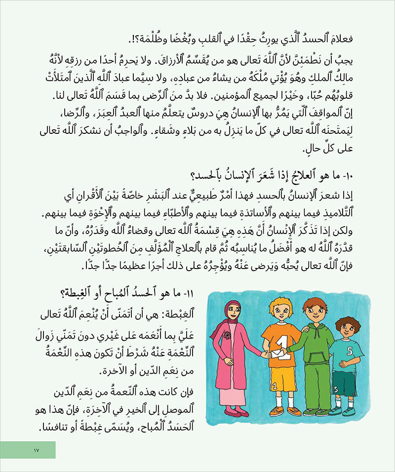 Kalimah Tayibah Workbook: Level 6 كلمة طيّبة الكتاب السادس