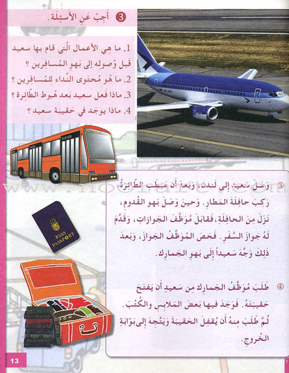 I Love and Learn the Arabic Language Textbook: Level 5 (Old Edition). أحب و أتعلم اللغة العربية كتاب التلميذ