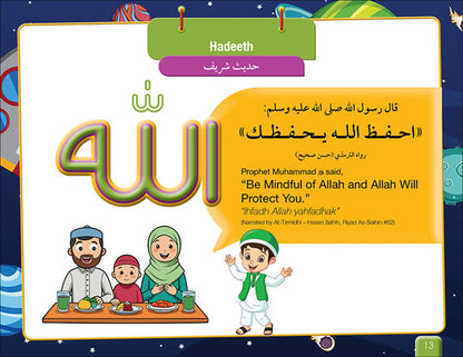 I Love Islam: KG Level