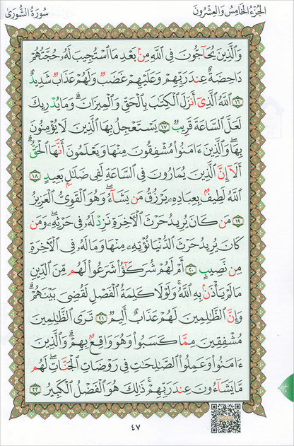 Al-Qaidah An-Noraniah (Robu' Yaseen with Suratul-Fatihah, Small Size: 6" X 8.2") القاعدة النورانية ربع يس مع سورة الفاتحة