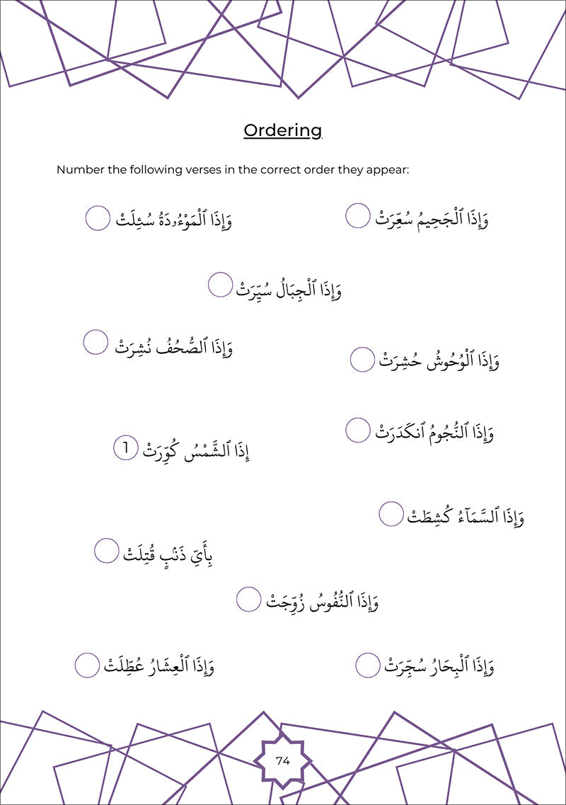 Juz Amma Workbook 3: Surah Al-Ghashiyah to Surah Al-Naba (جزء عمَ: المستوى الثالث (من سورة الغاشية إلى سورة النبأ