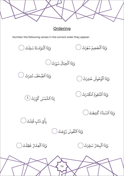 Juz Amma Workbook 3: Surah Al-Ghashiyah to Surah Al-Naba (جزء عمَ: المستوى الثالث (من سورة الغاشية إلى سورة النبأ