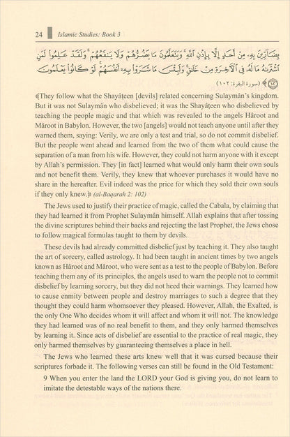 Islamic Studies: Book 3 دراسات إسلامية