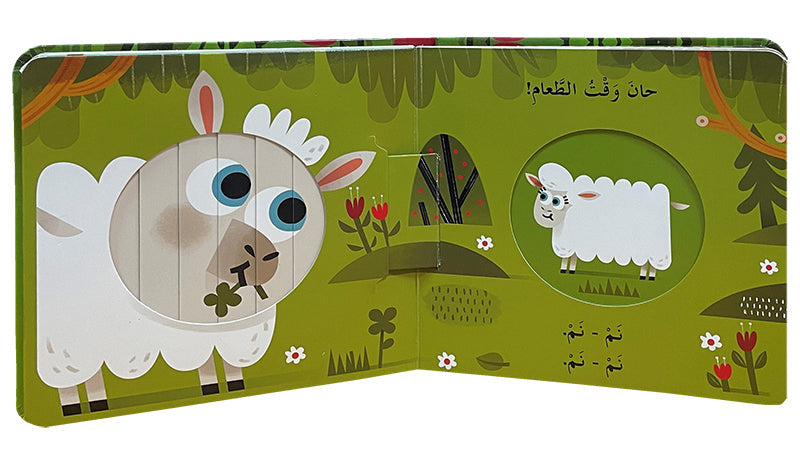Welcome Spring, Little Rabbit! حلًّ الربيع، أيُّها الأرنب الصَّغير!