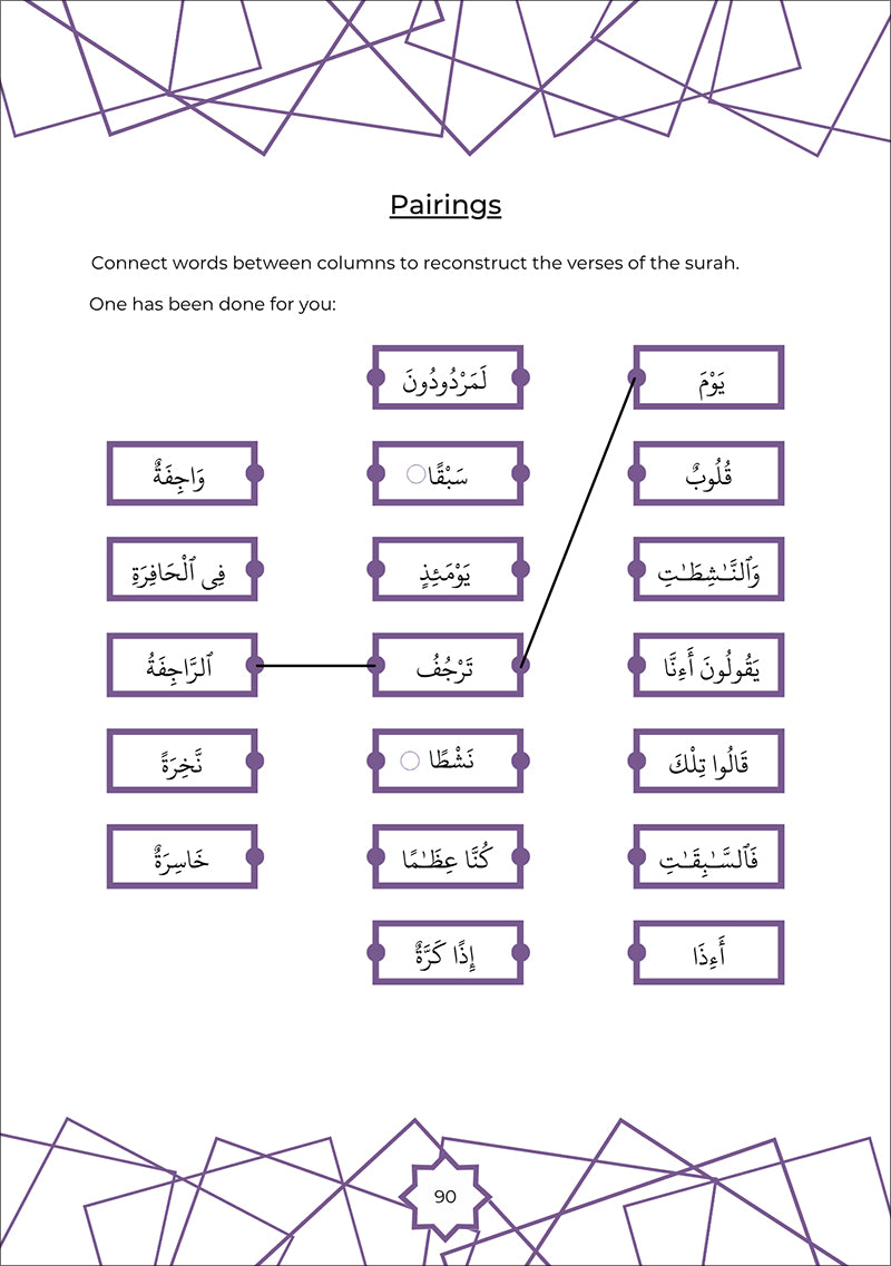 Juz Amma Workbook 3: Surah Al-Ghashiyah to Surah Al-Naba (جزء عمَ: المستوى الثالث (من سورة الغاشية إلى سورة النبأ