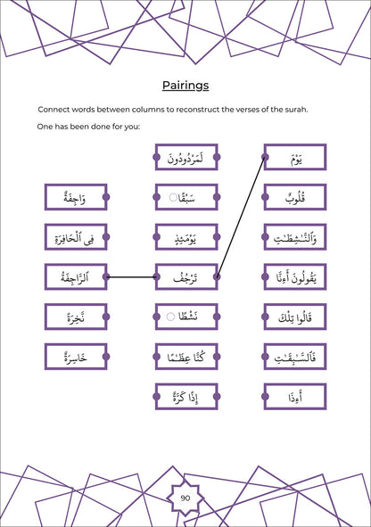Juz Amma Workbook 3: Surah Al-Ghashiyah to Surah Al-Naba (جزء عمَ: المستوى الثالث (من سورة الغاشية إلى سورة النبأ