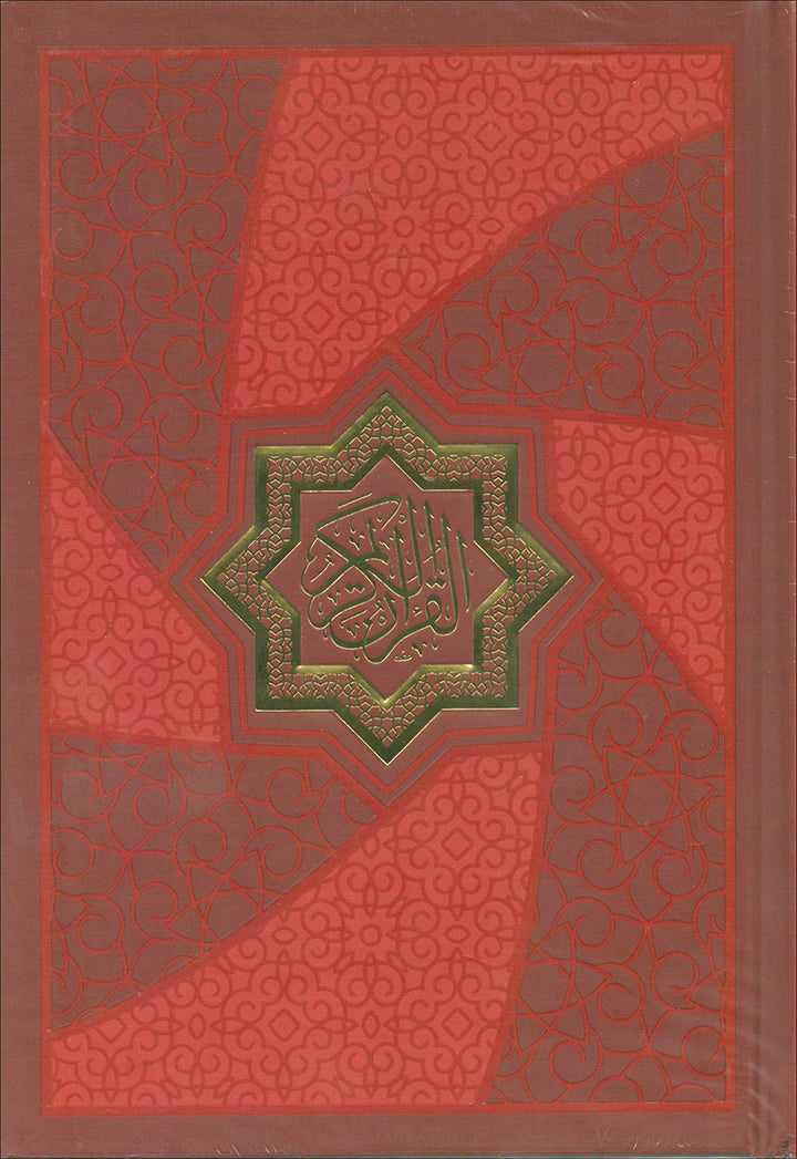 Mushaf Makkah Al-Mukarramah (Madina Script Edition, Color May Vary Size: 8'' x 6'')مصحف مكة المكرمة