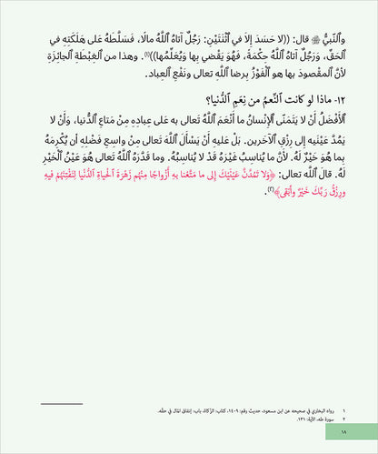 Kalimah Tayibah Workbook: Level 6 كلمة طيّبة الكتاب السادس