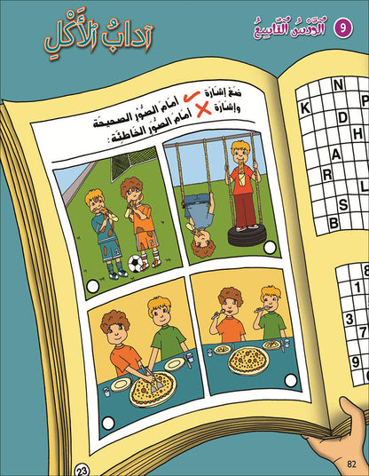 Kalimah Tayibah Teacher Book: Level 1 (Old Edition) كلمة طيّبة الكتاب الاوّل