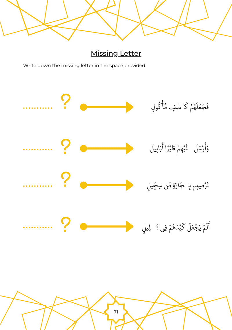 Juz Amma Workbook 1: Surah Al-Nas to Surah Al-Adiyat (جزء عمَ: المستوى الأول (من سورة الناس إلى سورة العاديات