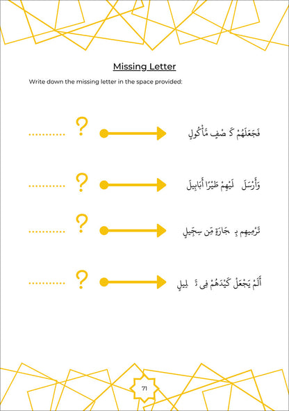 Juz Amma Workbook 1: Surah Al-Nas to Surah Al-Adiyat (جزء عمَ: المستوى الأول (من سورة الناس إلى سورة العاديات