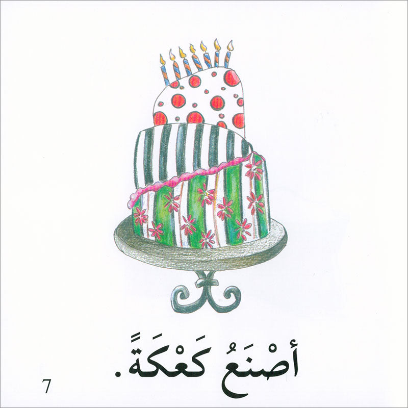 I Read in Arabic Series (Set of 50 Stories)