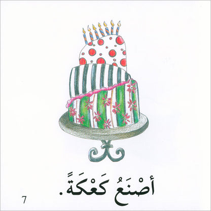 I Read in Arabic Series (Set of 50 Stories)