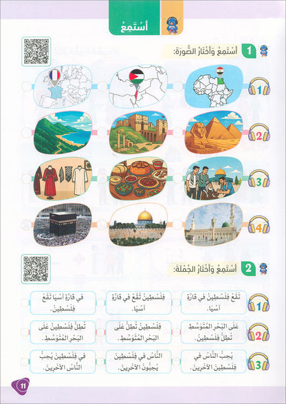The Global Curriculum for Children: Level 6 (Pack of 2 Books: Textbook & Workbook) المنهج العالمي للأطفال