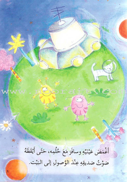 Go Up With Asala Series: Forth Stage-Advanced (Set of 10 books) سلسلة اصعد مع أصالة: المرحلة الرابعة-متقدم