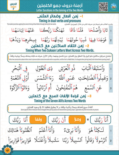 Bidaya Word Tajweed and Verse Recitation