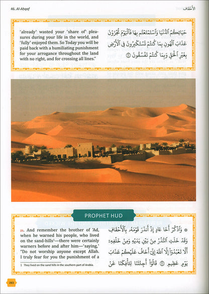 The Clear Quran - Tafsir for Kids (Surahs 29-48, Volume 3)