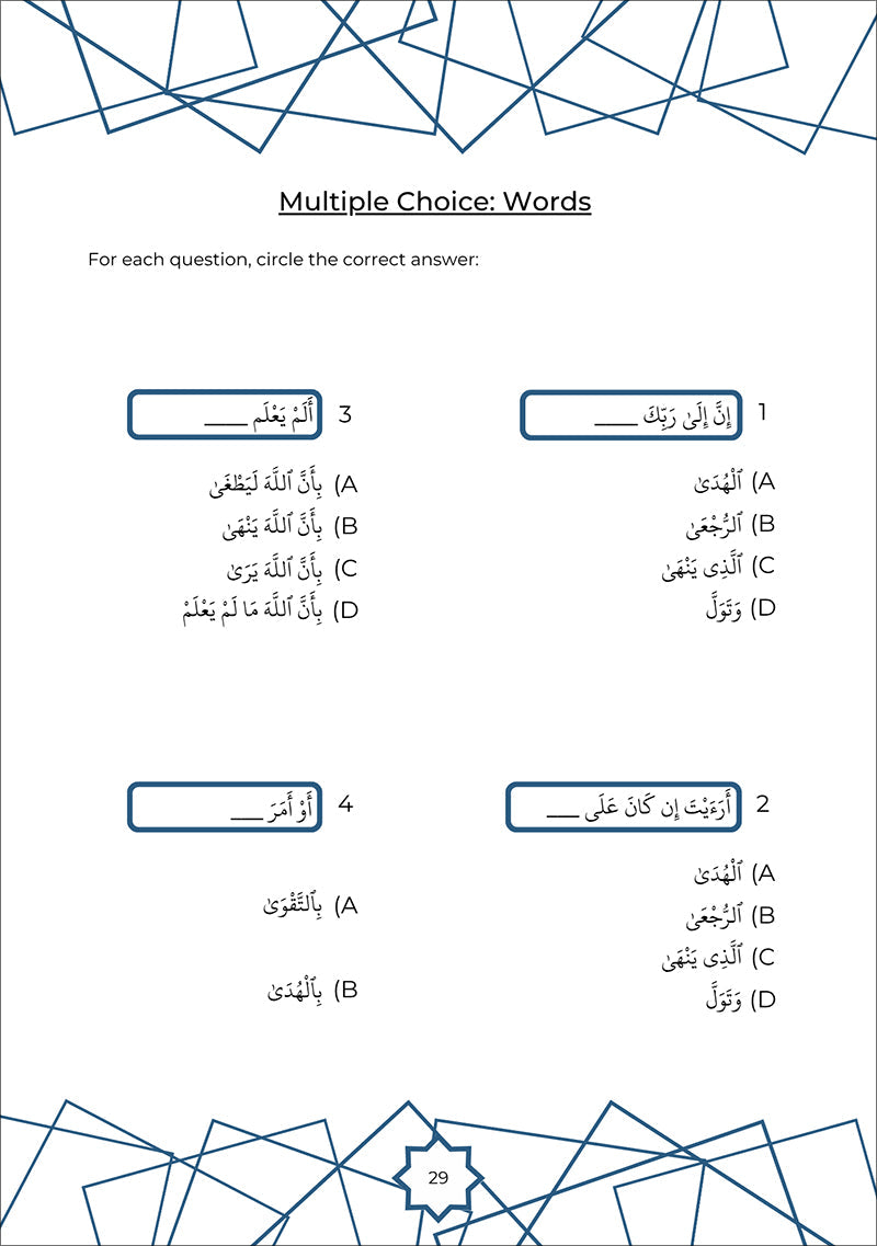 Juz Amma Workbook 2: Surah Al-Zalzalah to Surah Al-Fajr (جزء عمَ: المستوى الثاني: (من سورة الزلزلة إلى سورة الفجر
