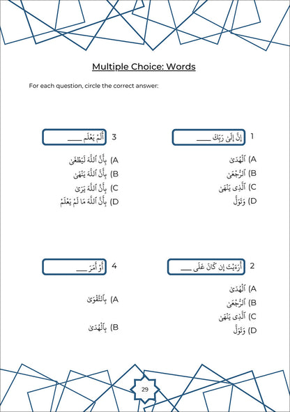 Juz Amma Workbook 2: Surah Al-Zalzalah to Surah Al-Fajr (جزء عمَ: المستوى الثاني: (من سورة الزلزلة إلى سورة الفجر