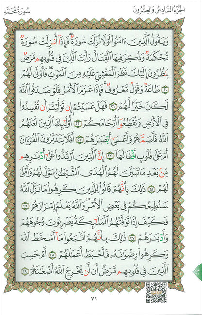 Al-Qaidah An-Noraniah (Robu' Yaseen with Suratul-Fatihah, Small Size: 6" X 8.2") القاعدة النورانية ربع يس مع سورة الفاتحة