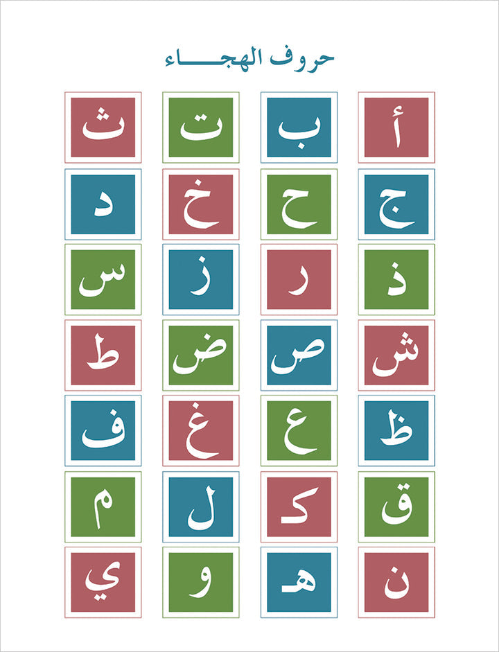 Contemporary Arabic - Reading and Exercises: Level 2 (A2, Elementary) العربية المعاصرة - القراءة و التمارين
