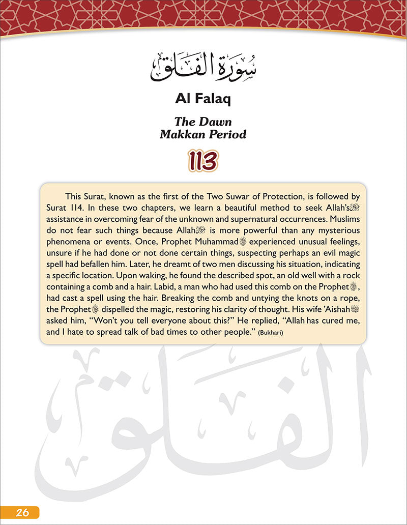 A Student's First Guide to Juz' Amma with Color Coded Tajweed