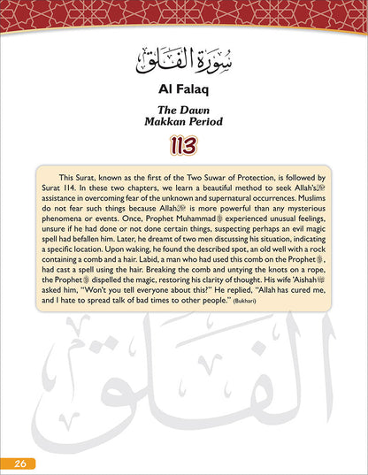 A Student's First Guide to Juz' Amma with Color Coded Tajweed