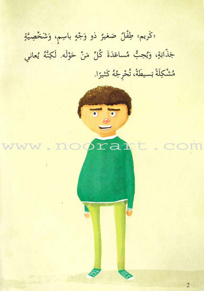 Go Up With Asala Series: Forth Stage-Advanced (Set of 10 books) سلسلة اصعد مع أصالة: المرحلة الرابعة-متقدم