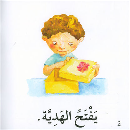 I Read in Arabic Series (Set of 50 Stories)