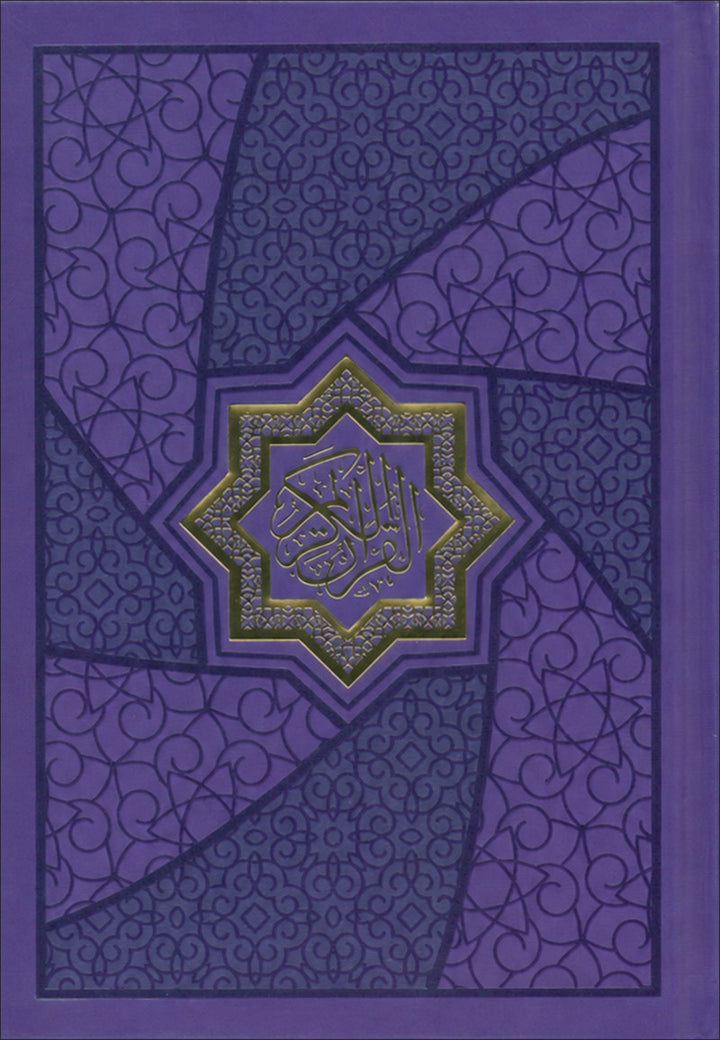 Mushaf Makkah Al-Mukarramah (Madina Script Edition, Color May Vary Size: 8'' x 6'')مصحف مكة المكرمة