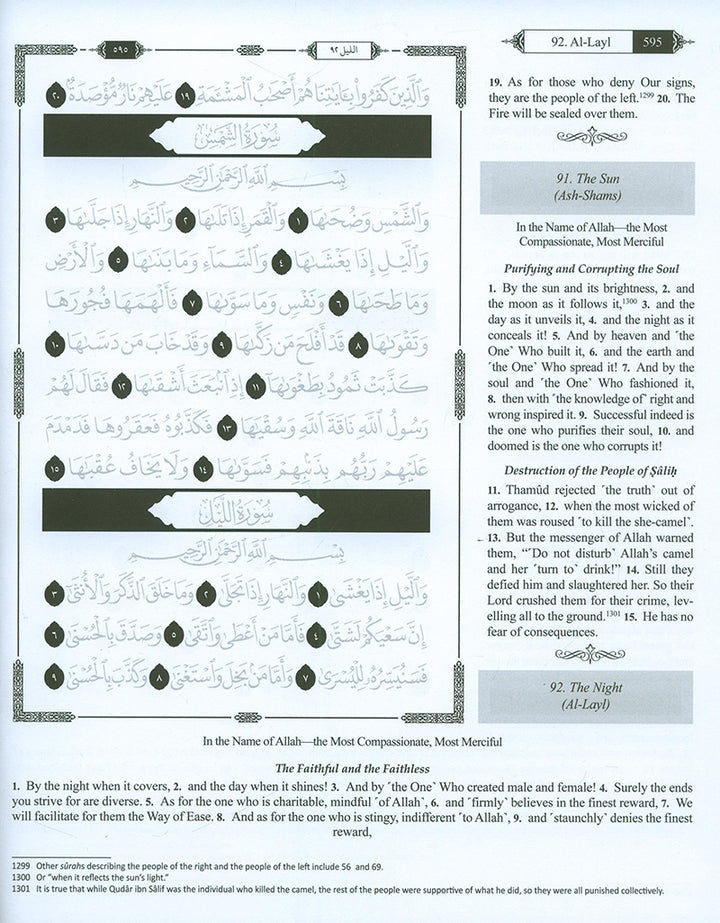 The Clear Quran - Traceable Othmani Script Edition: Juz Amma