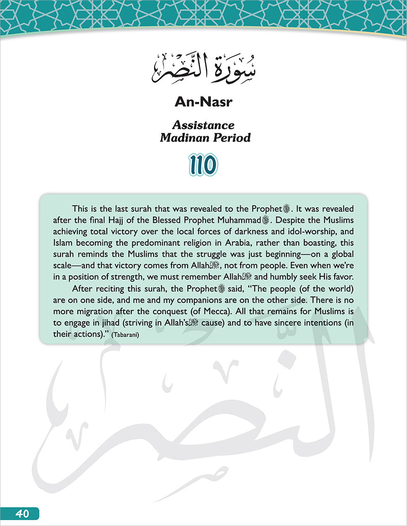 A Student's First Guide to Juz 'Amma: Part 30 (with Transliteration & Word Meaning & QR Code)