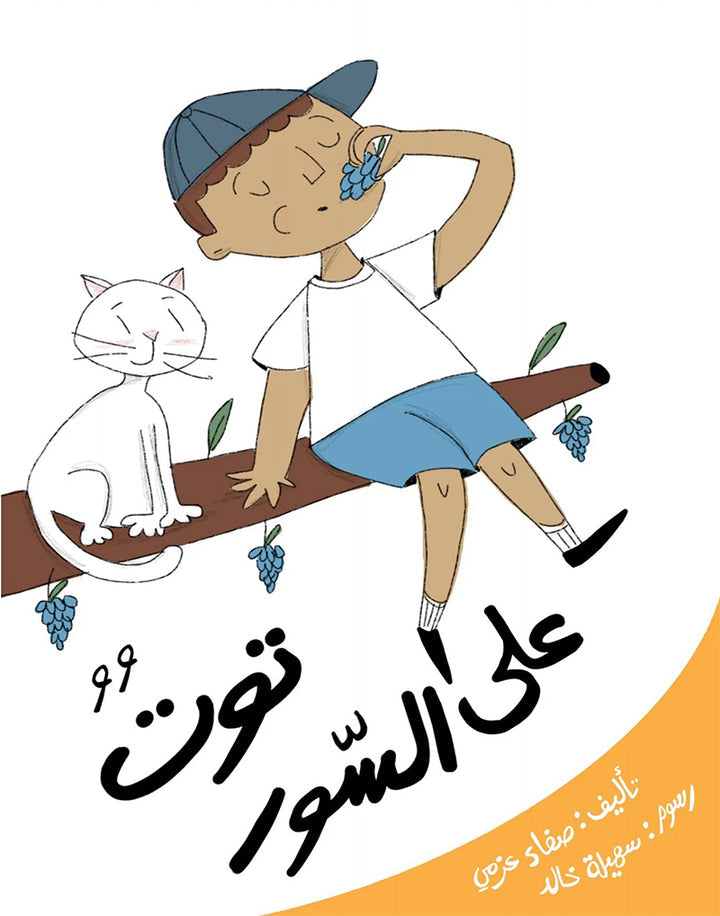 Concepts Series: Level 1 (Set of 14 Books) سلسلة مفاهيم  المستوى الأول