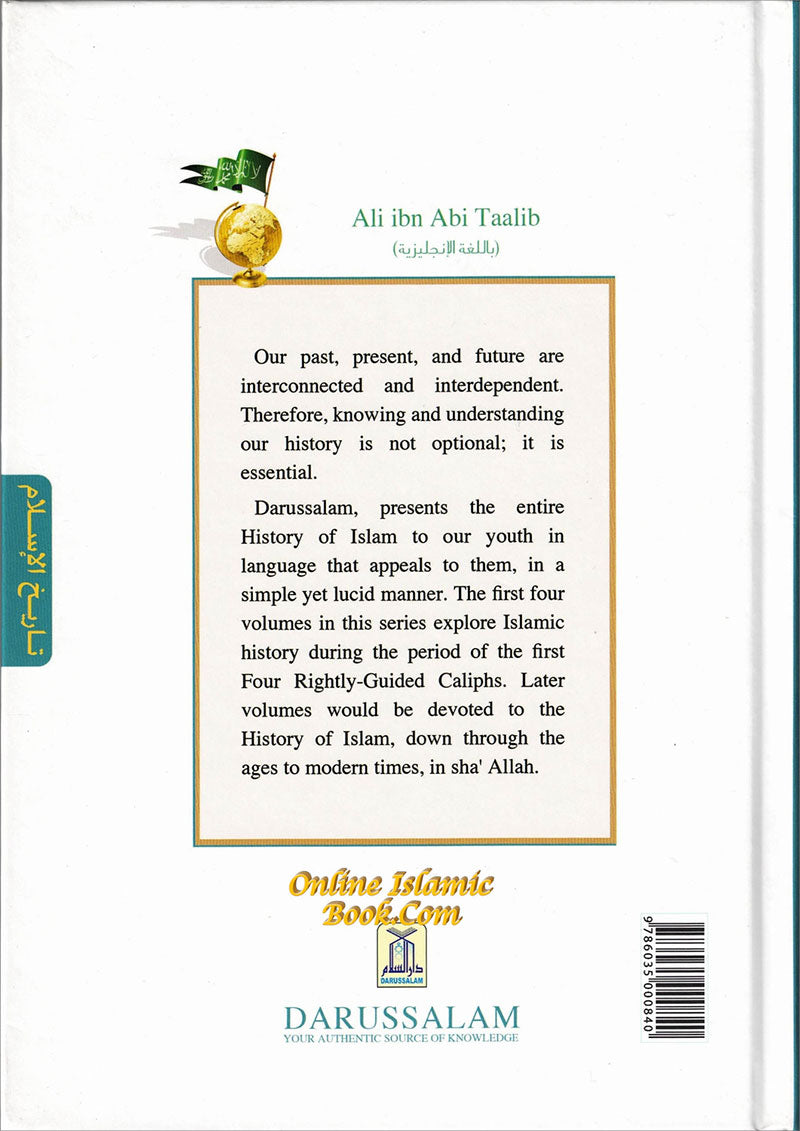 History of Islam 4: Ali ibn Abi Taalib (R) الاسلام: علي بن أبي طالب